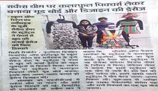 FDDI Newspaper Coverage